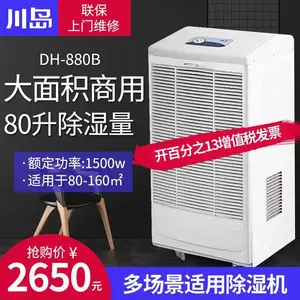 ������ҵ��ʪ��DH-880B���ʳ�ʪ����������ʪ��ʪ���ֿ�����
