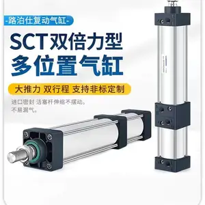 多位置气缸倍力增压气缸SCT40/50/63/80/100x50x75X100x150X200-S
