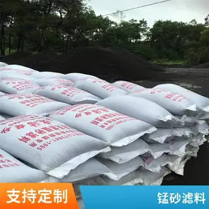 广东海南速洁锰砂锰砂滤料地下水处理污水过滤效果