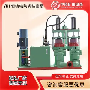 中拓yb140陶瓷柱塞泵造纸厂环保污泥市政污水用泵铸铁材质