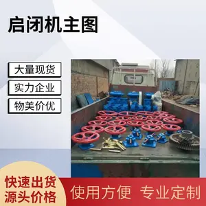 其廷 渠道防倒灌闸门启闭器手动螺杆式启闭机多规格定制