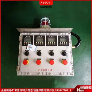 IIC级防爆配电箱 BXMD系列航坤非标订制防爆箱铝合金检修箱 电控箱