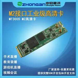 中安视讯MT300S 二路M2接口工业级高清视频采集卡同时采集以下二路信号 1080P SDI信号_内嵌音频