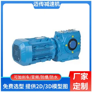 直角空心轴减速机SA77-YEJ1.5kw-4P 迈传斜齿-蜗杆齿轮减速器