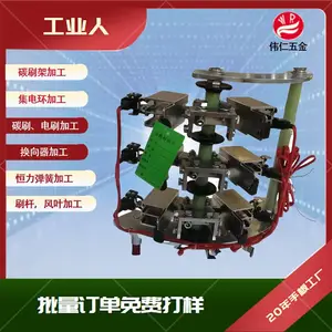 2MW风力发电机刷架总成20*40*100主发电机刷盒 铜铝刷盒