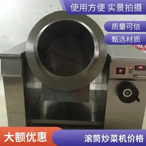 ����ʳƷ�ӹ����ϻ� �������ϳ����� �ɹ����ù�Ͳ����