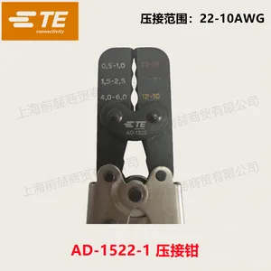 ���� TE Connectivity ���� ѹ�ӹ��� AD-1522 ѹ��ǯ ԭװ��ƷAD1522-1