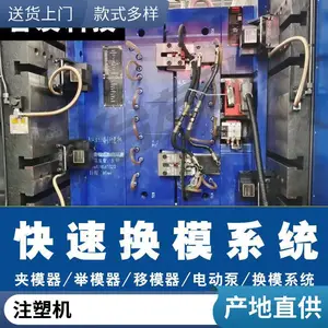 注塑机2200T快速换模支持定制免安装台友科技