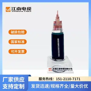 江南电缆新能源7KV小米U7特斯拉充电桩yjv电缆线3/5芯6/10/16/25平方