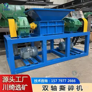大型双轴撕碎机 家电外壳塑料板材破碎机 木材边角料橡胶轮胎粉碎机