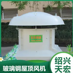 DWT系列低噪音玻璃钢屋顶风机,可定制成防腐防爆型