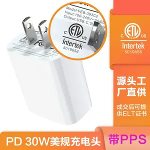 30W氮化镓美规迷你PD30W快充适用苹果手机平板macbook适配器日规