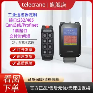 M812天车起重机行车双速带急停航空插头无线遥控器定制 高性价比 带充电功能