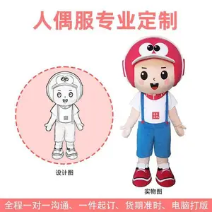 河 北石家庄卡通人偶服装定做厂家动漫毛绒玩偶服装公仔制版优