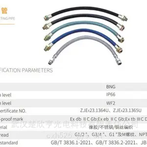 防爆挠性管配316LSS接头BNG-I-15*1400 IIC防爆粉尘m22*1.5外G1/2外