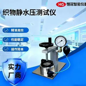 织物静水压测试/水压测试仪 耐水压试验机