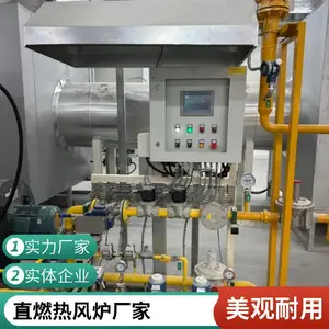 900万大卡Linofire系列高温高效低氮直燃炉 燃气热风炉 间接加热