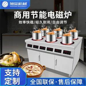 旭众柜式六头电磁煲仔炉XZ-GBZL210型商用多功能煮粉煮粥厨房设备