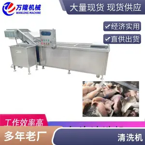 商用果蔬清洗机排骨肉类清洗设备气泡翻滚臭氧洗菜机预制菜设备 鸡肉清洗机