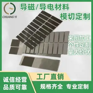 吸波材模切铜箔胶带铝箔胶带模切导电布胶带导电海绵模切冲型加工