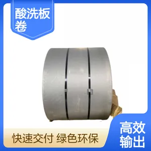 DD12酸洗板卷 大量现货 优良材质 表面光泽 品质保证
