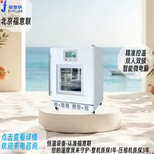 ����Ⱥ�������ҩ�ȷ��FYL-YS-431L�¶�0-100��