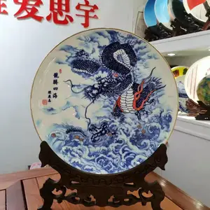 35cm陶瓷摆盘定制logo 企业单位礼品订制纪念盘 龙腾四海圆形赏盘