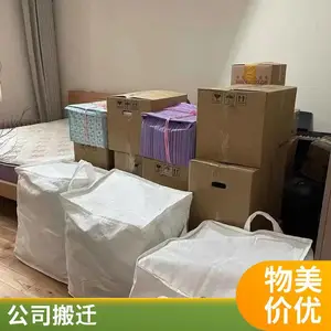 北京兄弟家搬家公司主营单位搬家、个人搬家、空调拆装