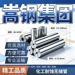 耐高温螺栓材料 哈氏合金Hastelloy C-276紧固件加工用