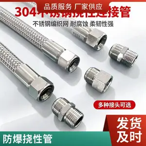 防爆电缆软管 防爆连接软管 阻燃橡胶护套 米迪电气厂家定制