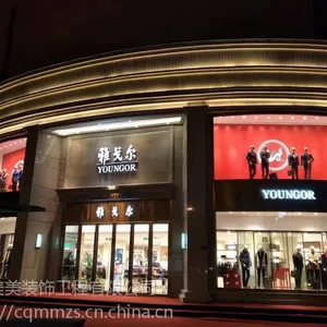 重庆美美装饰中国专业酒店餐饮休闲娱乐装修-10天一店专业商铺装修