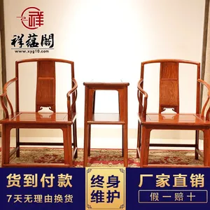 缅花红木皇宫椅图片 皇宫椅尺寸大全 皇宫椅价格趋势