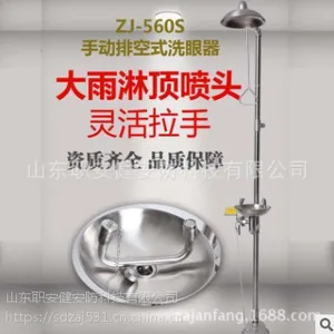 便携式紧急洗眼器复合淋浴洗眼器阿斯安手动排空洗眼器防冻型