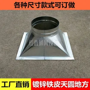 定制镀锌白铁皮风管管道变径接头天方地圆风机转换圆形变方形管接