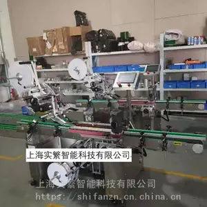 上下面贴标机,实繁贴标机