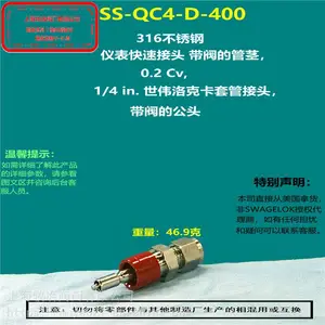 swagelok世伟洛克SS-QC4-D-400快速接头 库存现货 期货优惠 原装进口
