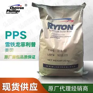 供应PPS 美国雪佛龙菲利普 BR-42C 增强级耐水解玻纤矿增强聚苯硫醚