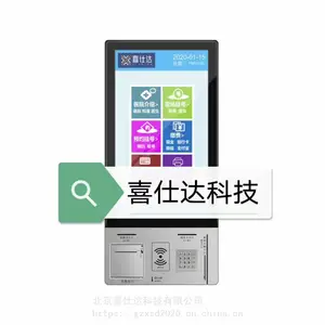 喜仕达15.6寸19寸22寸医院政务大厅火车站壁挂多功能自助设备终端机签到机排队取号机诊间支付一体机