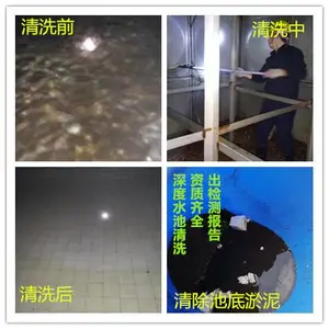 福永水池清洗,不锈钢,磁砖,水泥水池清洗,资质齐全