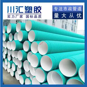 pp-hm绿色双壁波纹管市政排污水管道 高强度pp-hm双壁波纹管