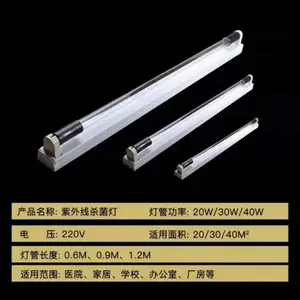 好特光紫外线消毒灯好特光ZSZ30D ZSZ40D ZSZ20D