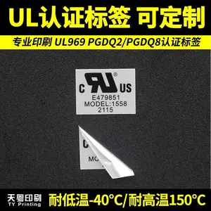 消银龙pet耐150°高温UL认证标签可变条形码二维码不干胶定制印刷-069