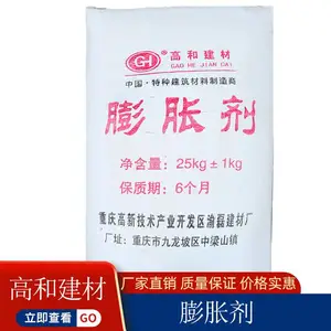 广西来宾混凝土膨胀剂 提高混凝土抗渗性 批发零售