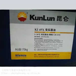 昆仑45号变压器油 45号绝缘油 170KG 克拉玛依