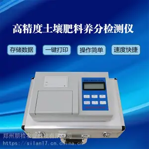 全项目土肥速测仪