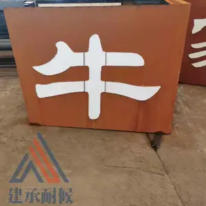 耐候钢板屏风雕塑锈红色钢板艺术馆雕塑锈蚀板耐候钢板,红锈钢板
