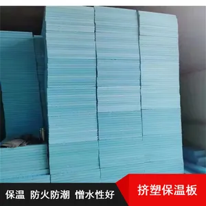 导热系数低环保型 挤塑保温材料 全封闭式无泄漏