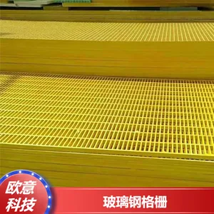 防水抗震玻璃钢格栅 欧意科技电缆沟排水沟用格栅盖板