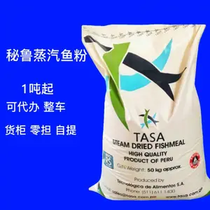 饲料级原料进口鱼粉猪鸡鱼虾经济养殖饲料使用