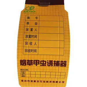 烟草甲虫诱捕器烟虫诱捕器烟用诱捕器烟草诱捕器双片式甲虫诱捕器